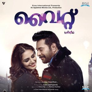 Premardramee Lokam