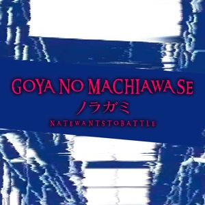 Nightmare