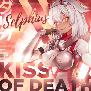 Kiss of Death