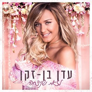 רציתי