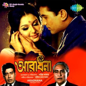 Saphal Hogi Teri Aradhana