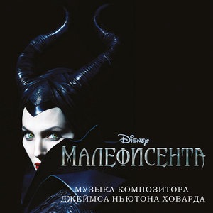 Once Upon A Dream