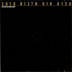 שיר הפריחה