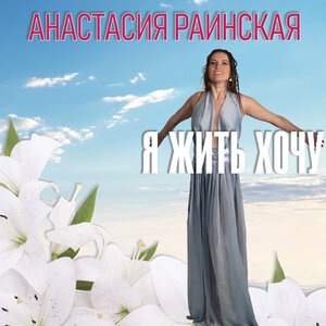Я женщина а ты мужчина