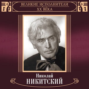 Ямщик, не гони лошадей