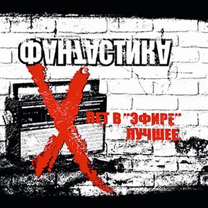 Гримёрка