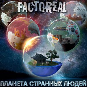 Сядь и успокойся