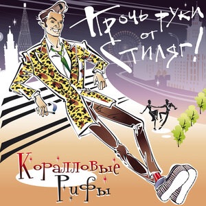 Дон Лучиано