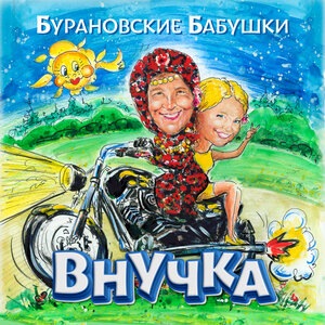 Сарапульская