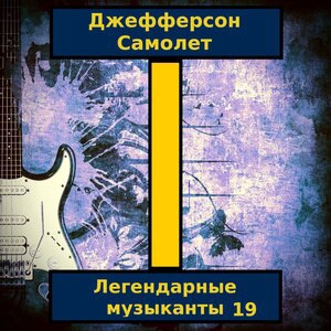 Кто-нибудь для любви
