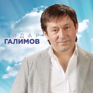 Син минем жанымнын яртысы