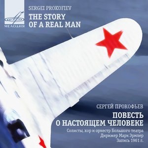 Все Выше (Марш Авиаторов)