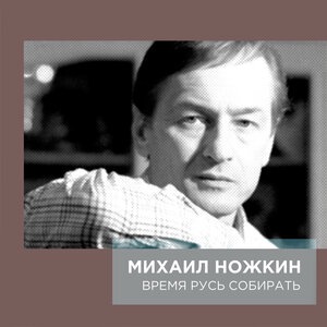 Ещё немного, ещё чуть чуть