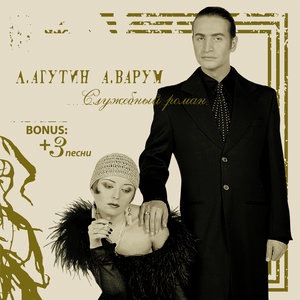 Прощай