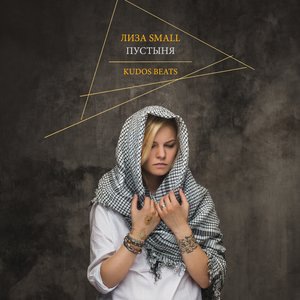 Пустыня
