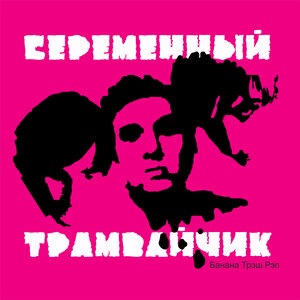 Оставь