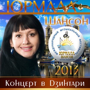 Родина