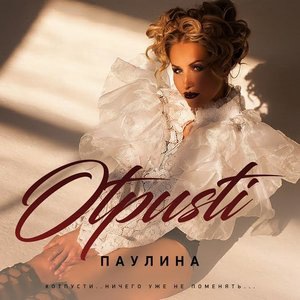 Не Жди Его