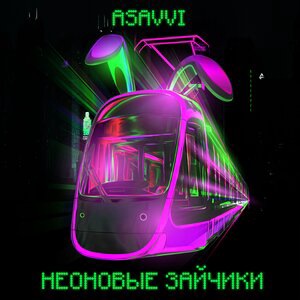 Проще