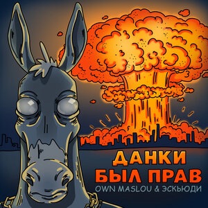 Был