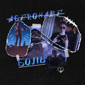 Шрамы