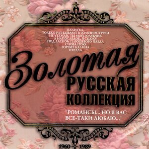 Ах, эта красная рябина