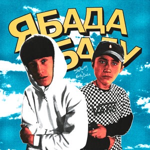 Ты так красива