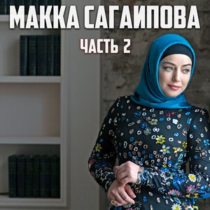 Шуточная