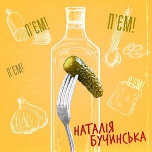 Моя Україна