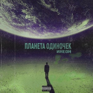 Страх
