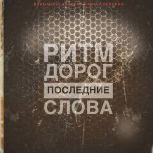 Отпустил