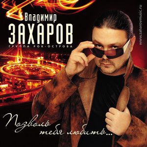 Схватка