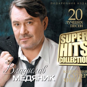 Тяжело Седому Пацану