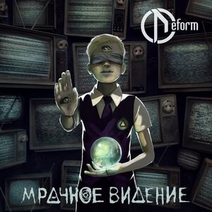 Мутная вода