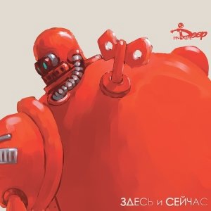 Послушай