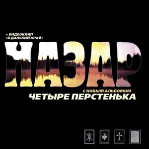 Просто