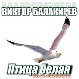 Будь  здоров