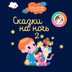 Бычок Смоляной Бочок