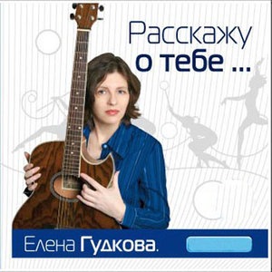 Любовница