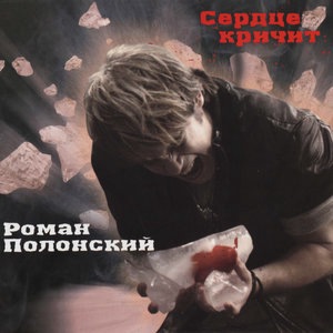 Жестокая любовь (Сериал "Верни мою любовь")