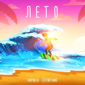 Кругом голова