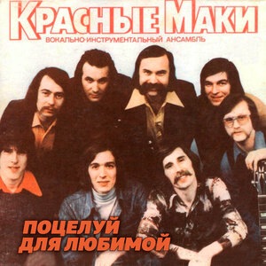 Остановите музыку