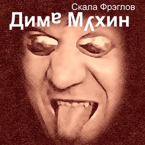 Ахиллес