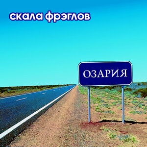 Стороною к лету