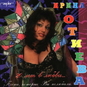 Заклятье