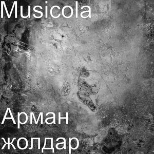 Құстар-ай, құстар