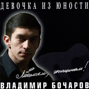 Отпусти маманя