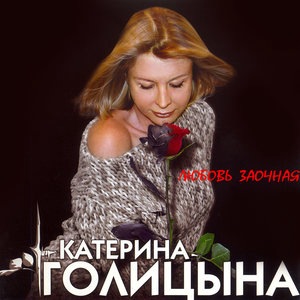Привокзальные голуби