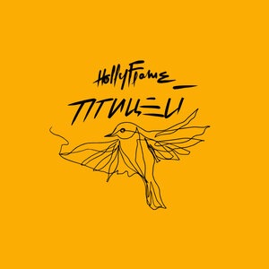 Птицей