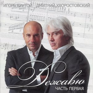 Музыка